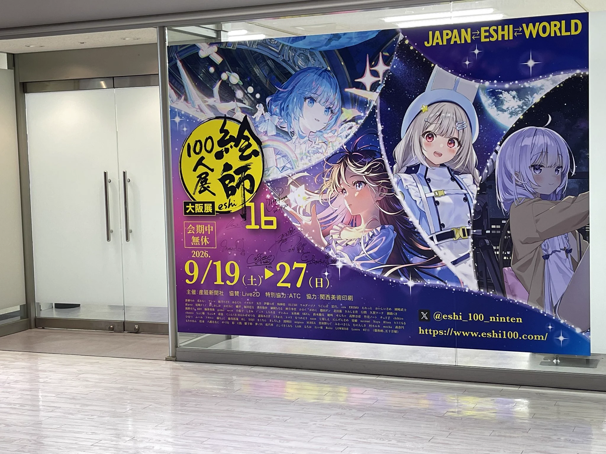 ◉非売品◉絵師・田代 卓・イラスト展覧会◉等身大〓大判ポスター・2枚セット◉美品 にのまえやPIZZAFRITTER専門店 on X: 