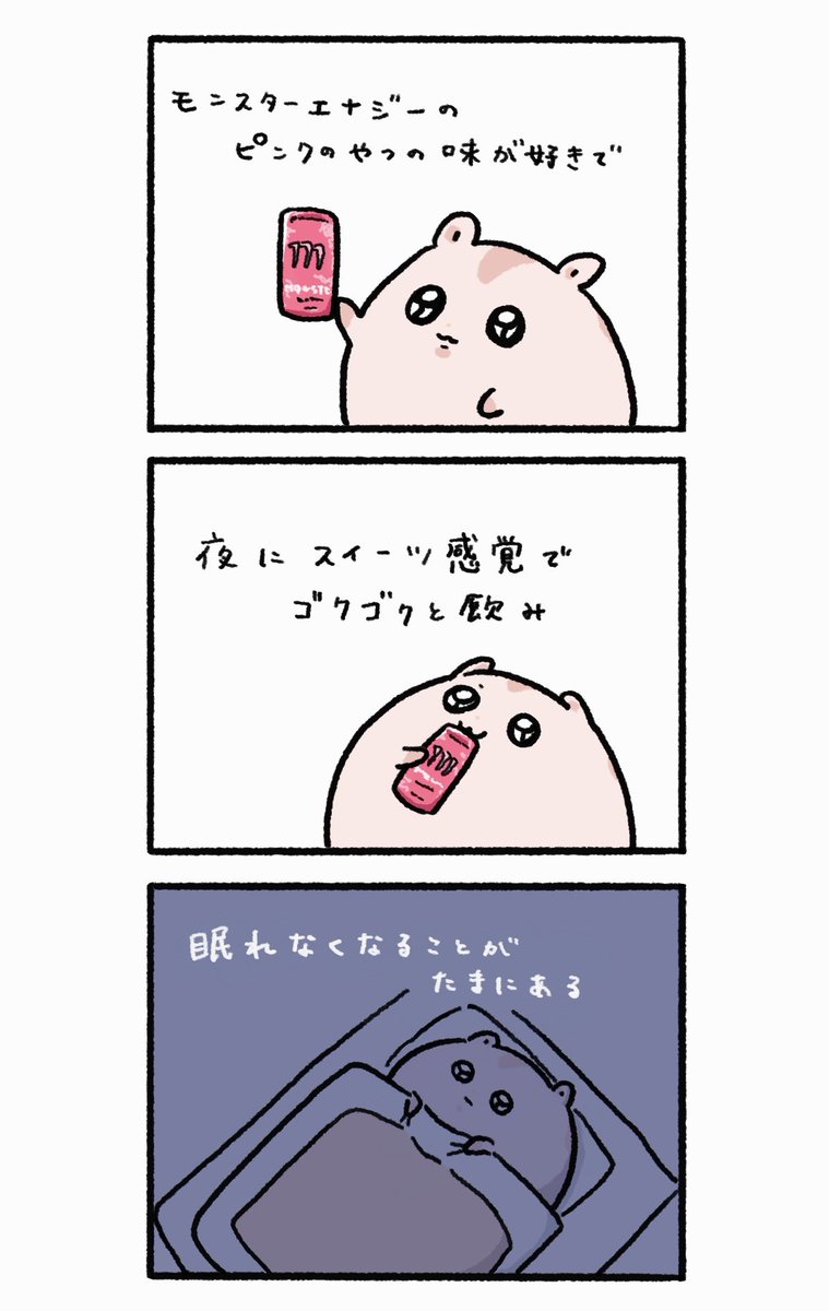 manshinhamu's tweet photo. エナドリ https://t.co/8S7qAd2KiU