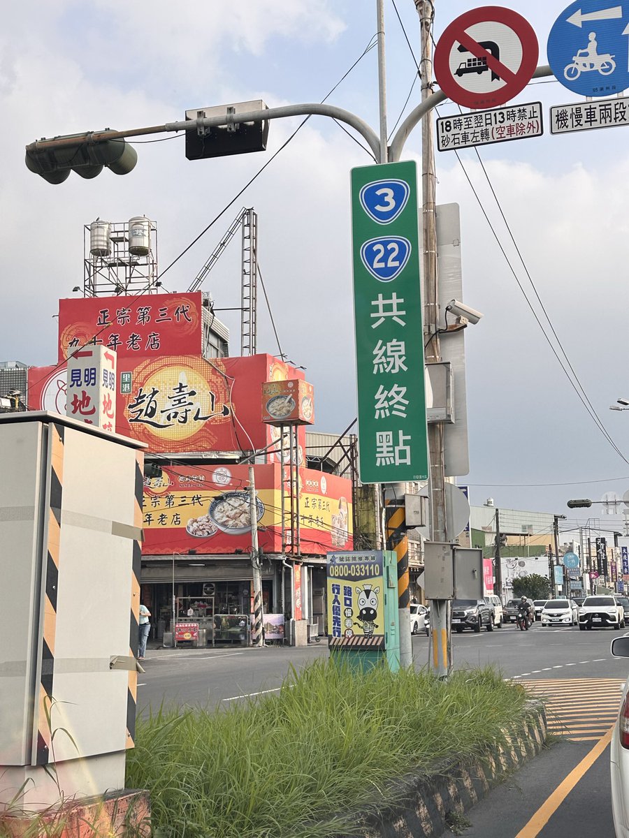 qazxc4138's tweet photo. 好久沒吃了哦 #屏東 https://t.co/bI3nbiyvnl
