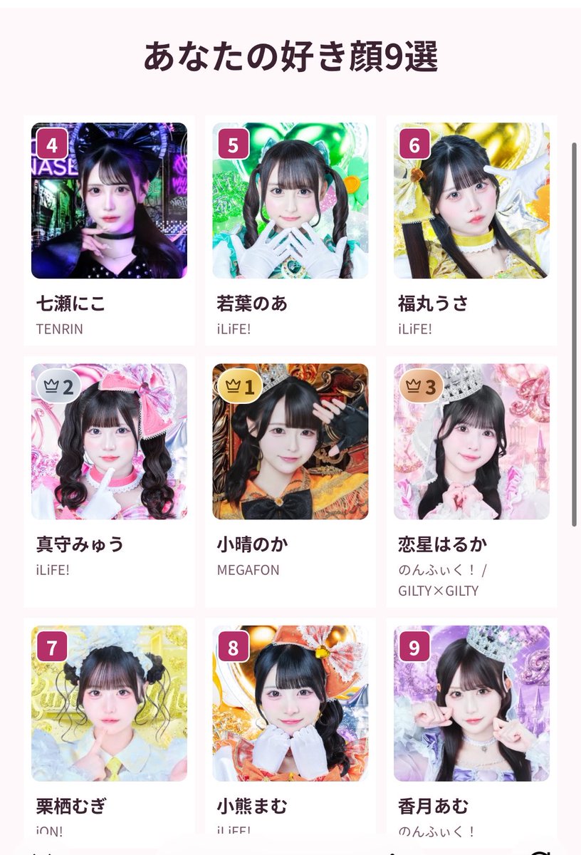 suzu_k0I's tweet photo. #女ドル好き顔9選
#好き顔9選 https://t.co/k4h2aC6BCk