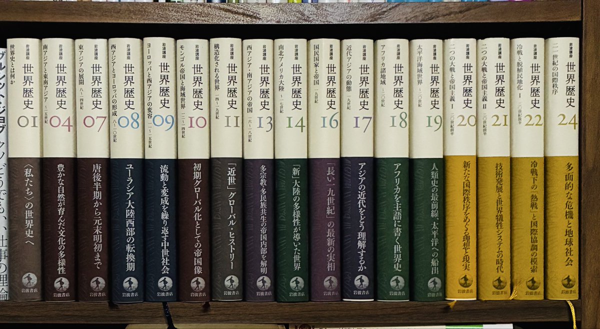 TucR6j's tweet photo. 気がつけばあと7巻…。ここまで来たら読み切りたい。

編集委員には現役の高校教師の方が入っていることからも分かるように、高校の先生向けでもある本書。

これを「読みこなす」歴史の先生の授業をうけてみたい。#岩波講座　#世界歴史　#世界史 https://t.co/uP03JLzNHK