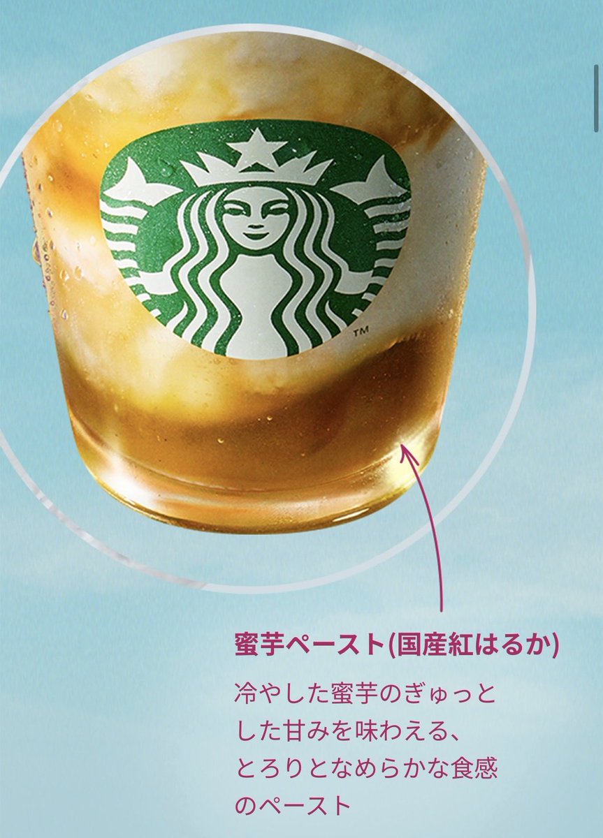46mxly's tweet photo. パートナーの友達がオススメしてくれたこのスタバのカスタム美味しい😻蜜芋ペーストがある今の時期しかできないのが悲しい( ; ; ) https://t.co/QccJZX27La