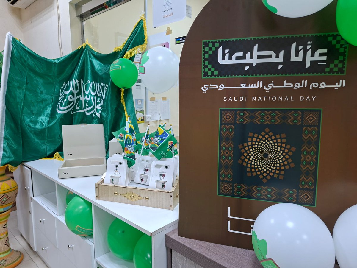 alkhalidyah_'s tweet photo. احتفاءً باليوم الوطني السعودي نجدد فخرنا بوطننا واعتزازنا بمسيرته وإنجازاته 🇸🇦

#اليوم_الوطني_٩٦ https://t.co/I3JLf2QIzw