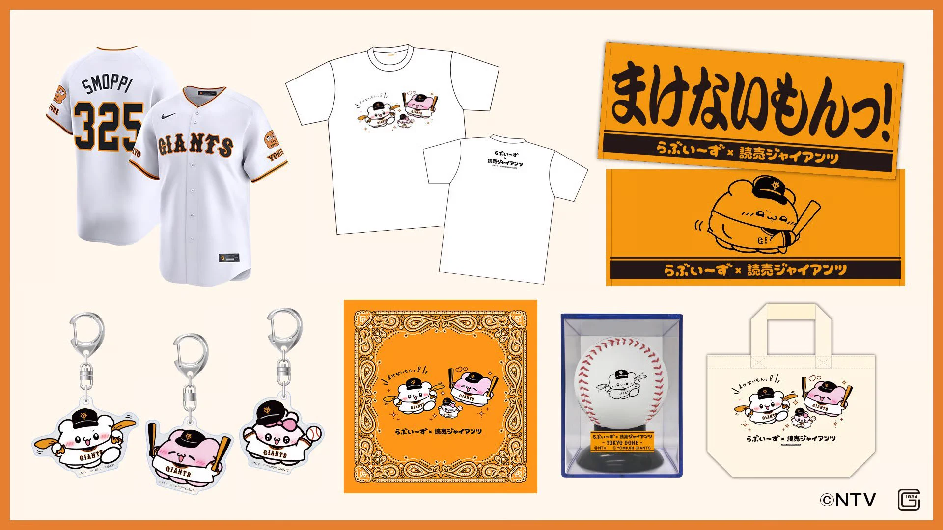 らぶいーずグッズ情報 (@loveez_goods) / X
