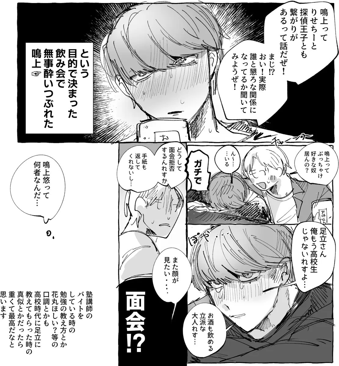 pryo0n's tweet photo. 出所待ちしてるナルカミが1番好きらしい(しゅあだ) https://t.co/KFRBsfNcix