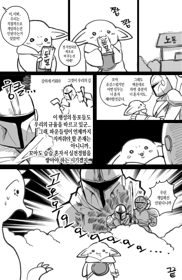 Unnny_'s tweet photo. 만달로리안 https://t.co/VnLSvkSDNF