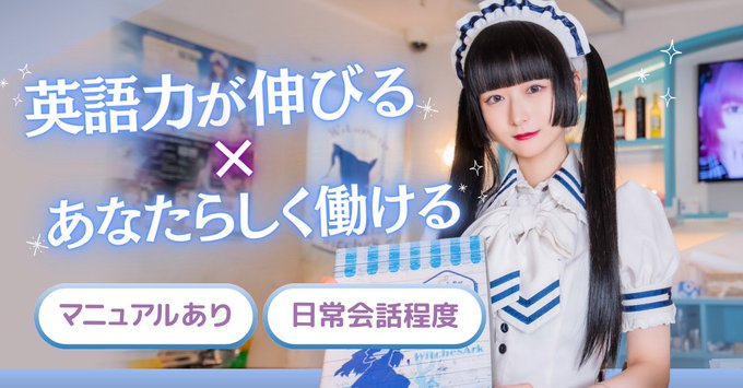 ウィッチズアークのツイート