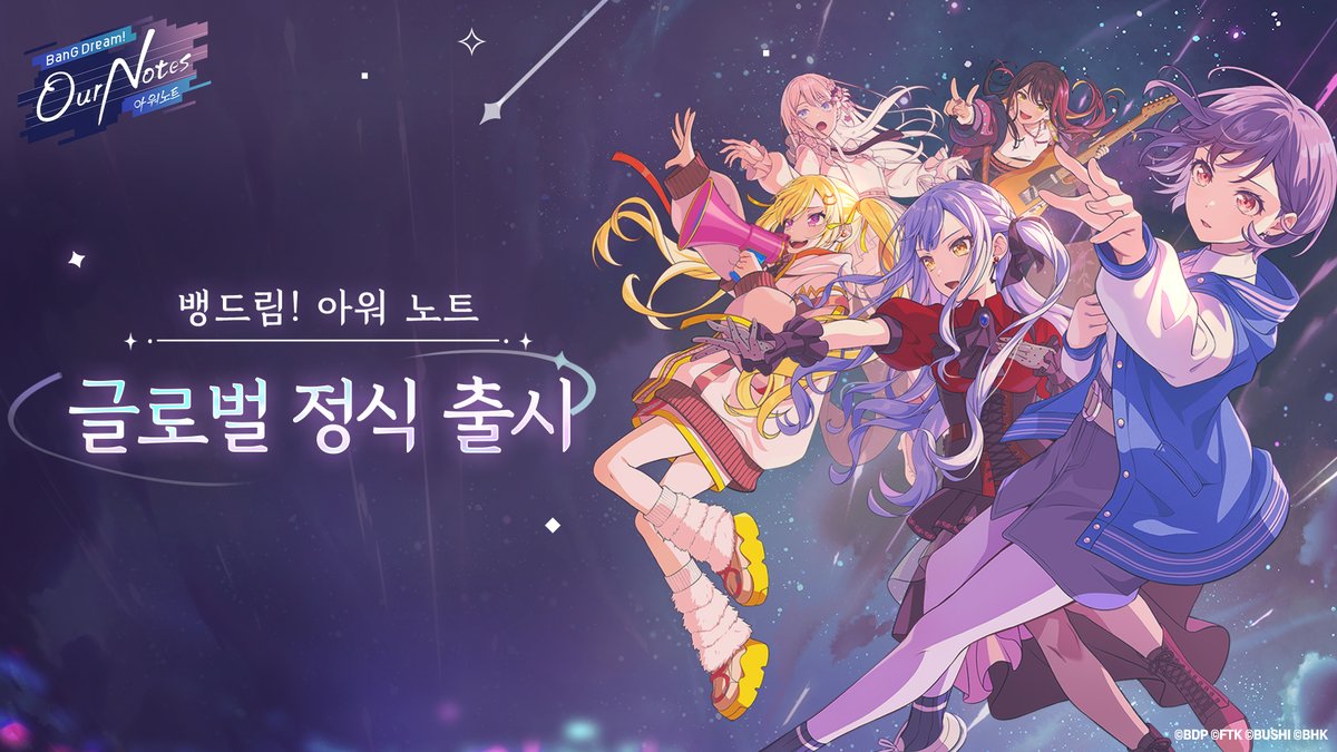 bangdreamon_KR's tweet photo. 🎉🎉🎉<뱅드림! 아워 노트>가 드디어 정식으로 출시되었습니다! 🎉🎉🎉

공식 홈페이지에서 게임 다운로드 후 바로 플레이할 수 있습니다.🎶 
공식 홈페이지: https://t.co/bc0QWfcU8b 

✨오픈 기념 교환 코드③ 
교환 코드: OURNOTES 

교환 코드 사용 시 획득 가능: 
「스타×200」 
게임에 접속한 후, 메뉴 화면의 [교환 코드] 기능을 통해 교환 코드를 입력하면 보상을 받을 수 있습니다🎁 
※교환 코드 유효 기간: 2026/10/24 23:59까지 

울려 퍼져라! 우리의 멜로디!

#뱅드림 #아워노트 #아워노트글로벌정식출시
