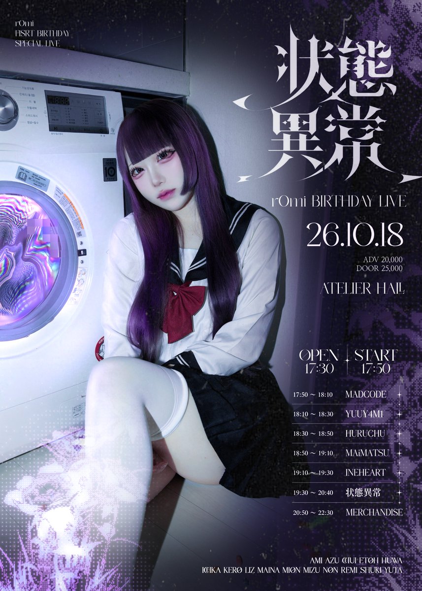MADCODE__info's tweet photo. 2026 r0mi BIRTHDAY LIVE 【상태이상 : 状態異常】

༒ 2026.10.18 (일)
아틀리에홀

𝗢𝗣𝗘𝗡 17:30  /  𝗦𝗧𝗔𝗥𝗧 17:50
S TICKET ₩100,100
A TICKET(일반) ADV 20,000 / DOOR 25,000

༒ 메아테 특전 ➟ 특전권 + 2pt + 로미 포토카드 2종

《 예매 링크 》
https://t.co/E0Hl1U9dJb

#MDCD_LIVE #매드코드