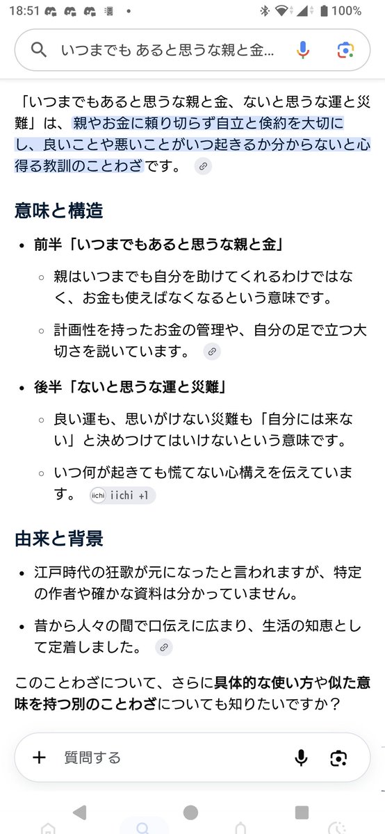 utasenn's tweet photo. ことわざに「いつまでもあると思うな親と金、ないと思うな運と災難」ってのが有るんだけど自分を戒める為に覚えておきたい文言だね https://t.co/Fxr9EWn8H4