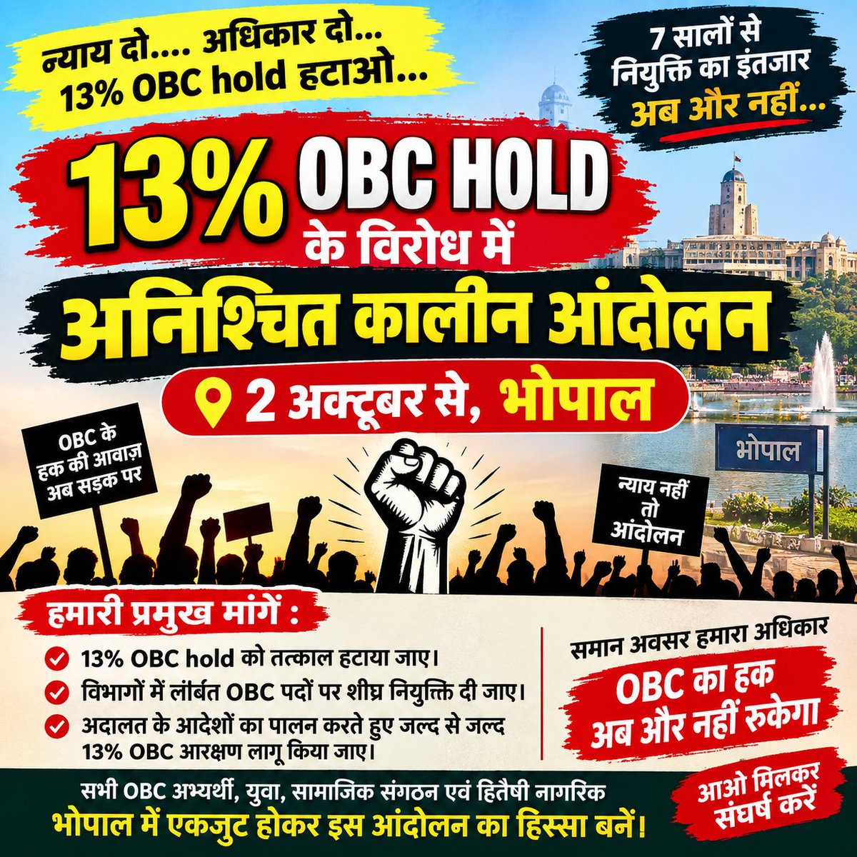 SatendraRa54724's tweet photo. 13%ओबीसी होल्ड हटाओ 
#27%OBC
@CMMadhyaPradesh 
@BJP4MP 
@AmitShah 
@narendramodi 
@KrishnaGaurBJP 
@udaypratapmp 
@ChouhanShivraj 
@jitupatwari 
@OfficeOfKNath 
@SYadavMLA 
@MPArunYadav 
@aajtak https://t.co/STMJP9yk7x