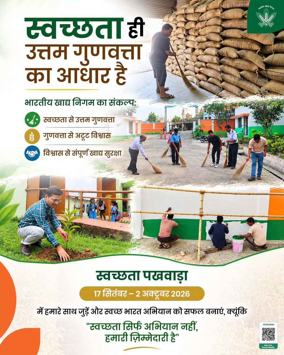 FCI_India's tweet photo. 🌿 देशभर में स्वच्छता की गूंज, राष्ट्रनिर्माण में FCI का योगदान!
राष्ट्रपिता महात्मा गाँधी के आदर्शों को समर्पित #SwachhtaPakhwada2026 (17 सितंबर - 2 अक्टूबर) के तहत भारतीय खाद्य निगम के सभी राज्यों के क्षेत्रीय कार्यालयों एवं डिपो में व्यापक सफाई अभियान और जन-जागरूकता कार्यक्रम चलाए जा रहे हैं।
स्वच्छ कार्यस्थल ➔ सुरक्षित भंडारण ➔ सशक्त खाद्य सुरक्षा 🌾
आइए, स्वच्छता को संस्कार बनाएं और ज़िम्मेदार कार्यसंस्कृति को सुदृढ़ करें! 🇮🇳

@mygovindia @fooddeptgoi @PIB_India @JoshiPralhad @Nimu_Bambhaniya @blvermaup 
#CleanWorkplace #FoodSecurity #SwachhBharat #FCI #PanIndia