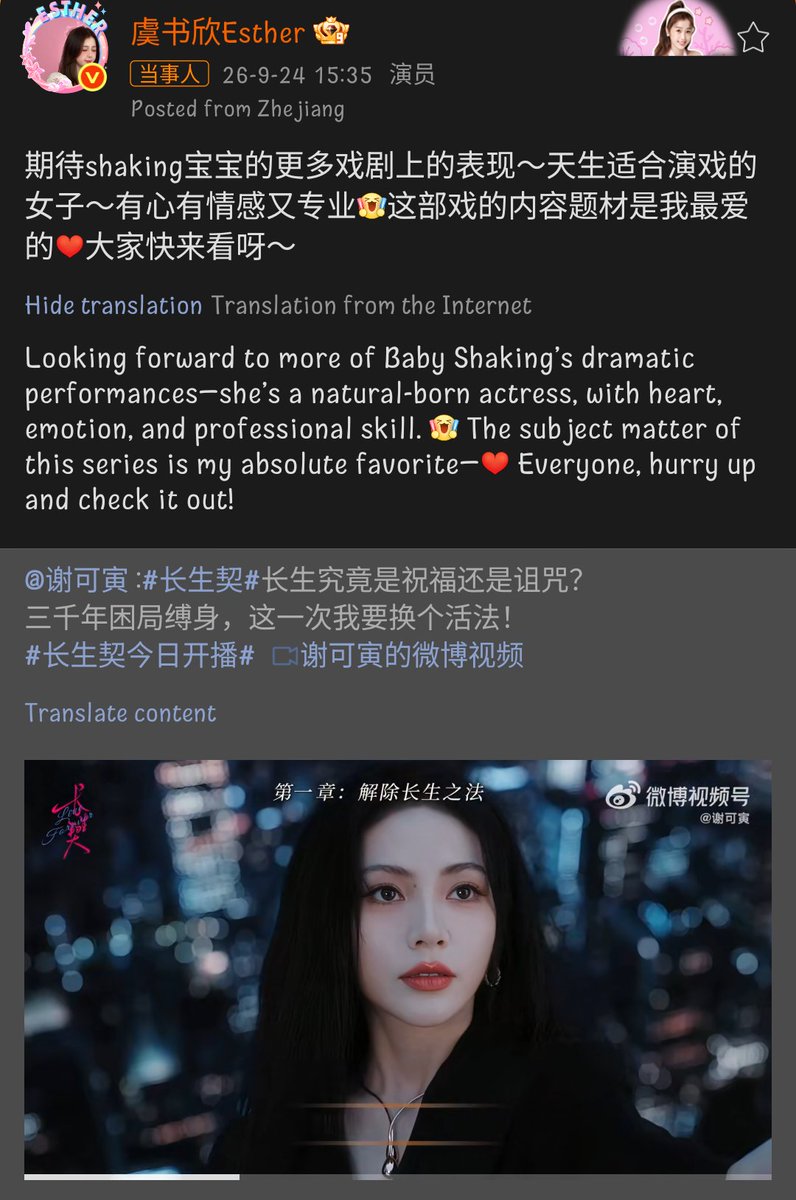 Ang9lShuxin's tweet photo. Esther Yu Shuxin showed support for Xie Keyin's new drama
#YSX #YuShuxin #EstherYu #Shuxin #虞书欣 https://t.co/7kI5CGDIjU