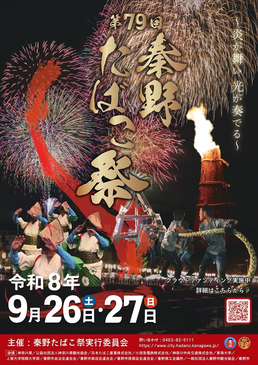 comedyperformer's tweet photo. 今週末は…

26日(土)が神奈川の秦野たばこ祭り！
27日(日)が兵庫の加古川大道芸！
※タイムテーブルは…秦野は当日決定、加古川は添付しますm(_ _)m

ちなみに現状、どちらも雨予報！
ええかげんにせい💢笑
シルバーウィークも雨やったやないかい！！！

雨雲ぶった斬れる能力お持ちの方はよろしく← https://t.co/iTG6QcBrrQ