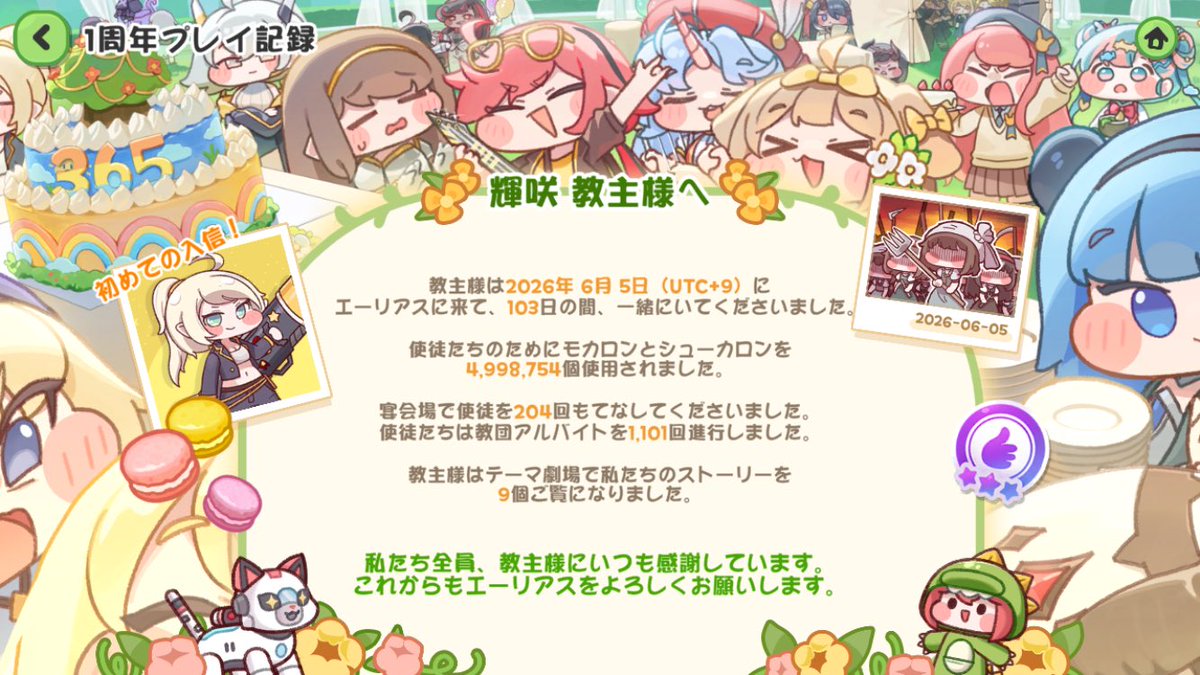 Hastur_0201's tweet photo. 1周年おめでとう🎊 https://t.co/b5RbZynkHq