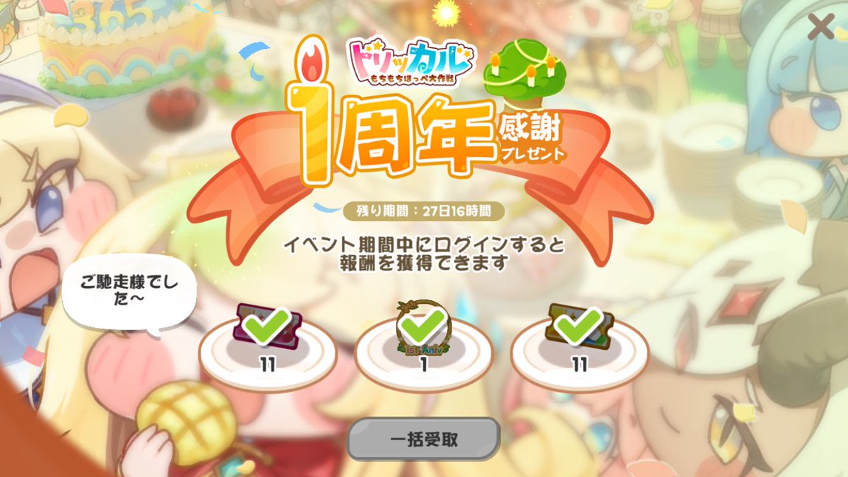Hastur_0201's tweet photo. 1周年おめでとう🎊 https://t.co/b5RbZynkHq