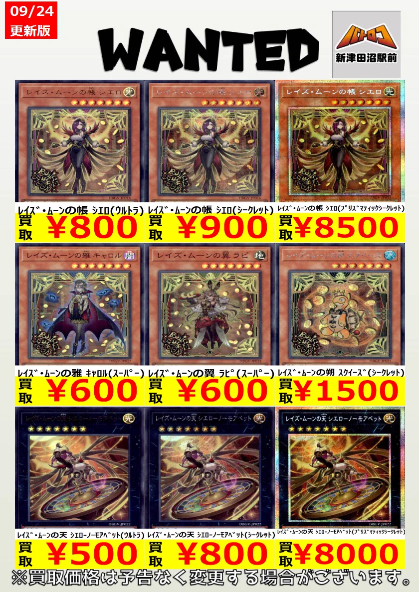 TC バトロコ新津田沼駅前 on X: 