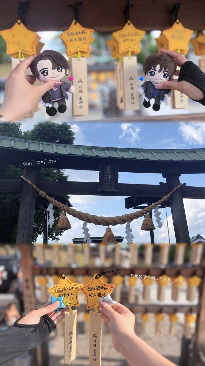 xhogjx7's tweet photo. 📍星神社 愛知

星の絵馬で相棒がもっと飛躍できるように願ってきたよᐡ > ̫ o̴̶̷̤ ᐡ 🤍𓈒𓏸︎︎︎︎ https://t.co/nyUeGvLSi1