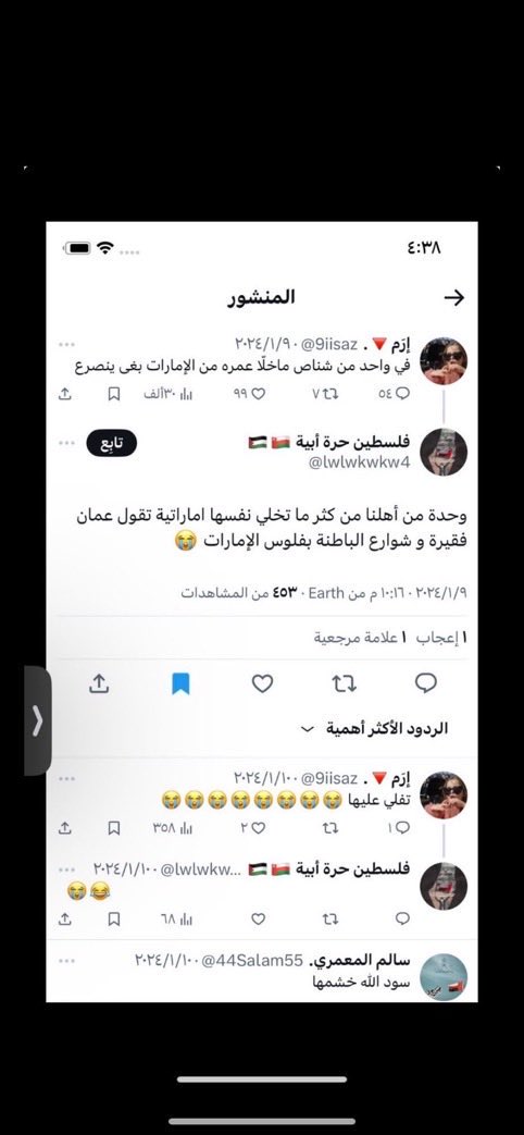 Amfkuq's tweet photo. @Dghdu4 سرطنة عمان 🇴🇲 افقر وازبل بلد خليجي لدرجة العمانيين يخجلون و يتبرأون من جنسيتهم العمانية اللي مالها ستين لزمة ويسوون نفسهم اماراتيين 👇🏻🤣 بينما الاماراتيين يتمسخرون على فقر العمانيين وحالهم الزبالة 👇🏻🤣🤣👇🏻🤣👇🏻🤣👇🏻🤣👇🏻 https://t.co/PuhaIvwQXw