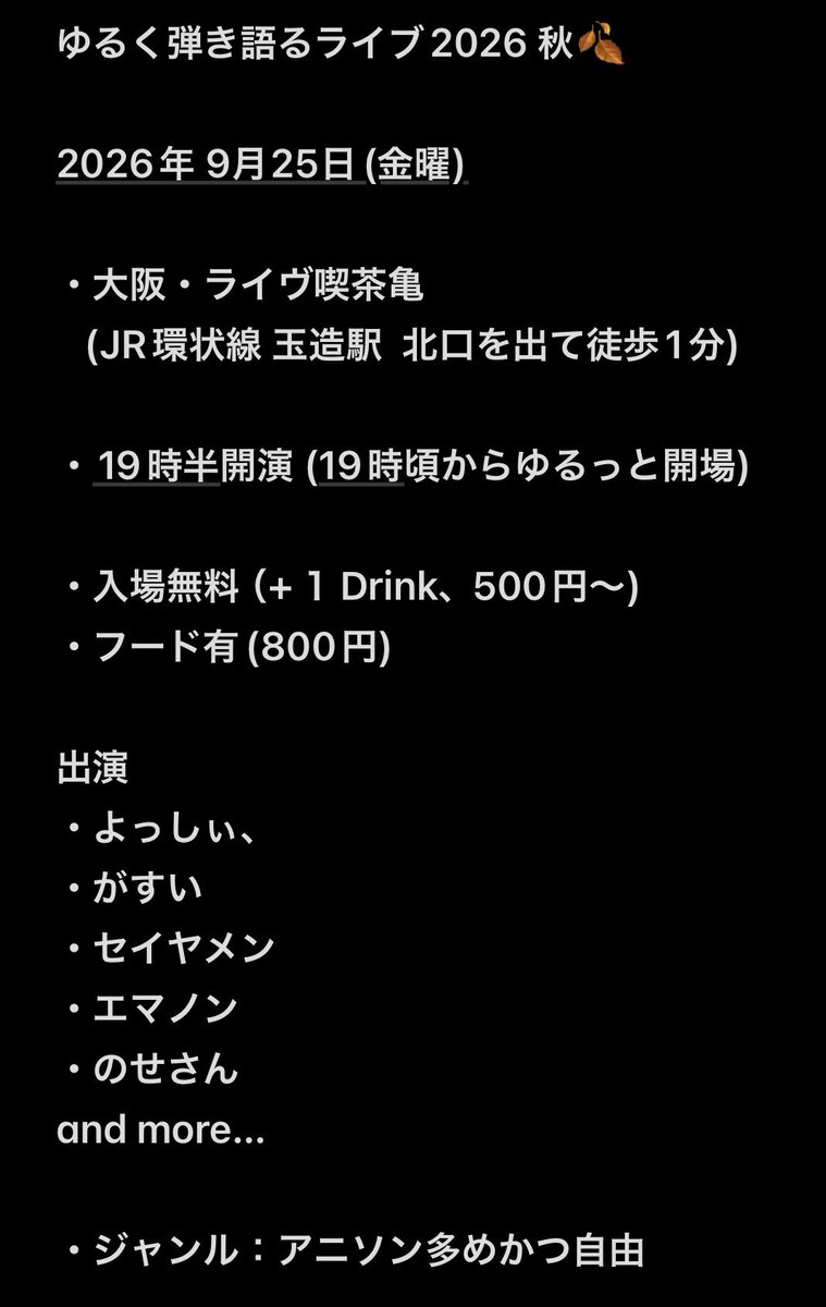 yoccy_Second's tweet photo. 【ゆるっと告知】

明日、弾き語りイベントやります！
入場無料(+1オーダー)なので仕事帰りでもフラッと来てね！🍻🍛
YouTube配信もあるのでお家でも🍻 https://t.co/YBs0ul5Snm