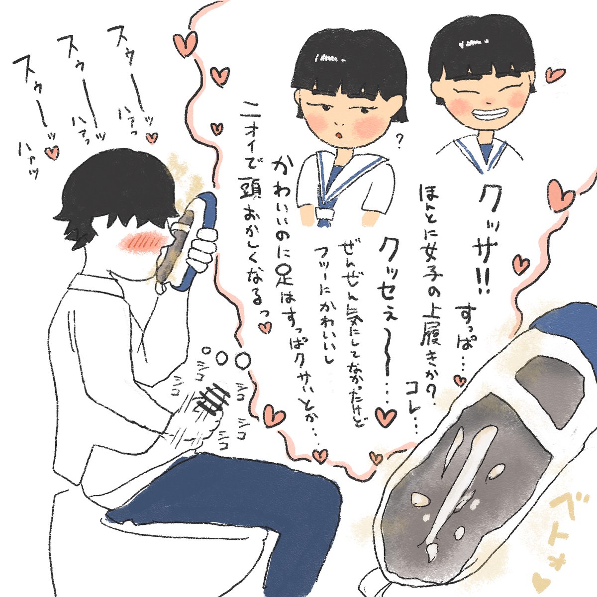 neelten_10's tweet photo. 足が臭すぎて、こういうことが起きるサッカー部ちゃん https://t.co/9UMcj8IhOa