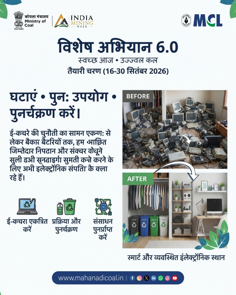 mahanadicoal's tweet photo. विशेष अभियान 6.0 | ई-वेस्ट प्रबंधन
ई-कचरे की चुनौती से मिलकर निपटें। इलेक्ट्रॉनिक संपत्तियों का आकलन कर जिम्मेदार निपटान, पुनर्चक्रण और संसाधनों की पुनर्प्राप्ति सुनिश्चित करें।
#specialcampaign6 #SwachhataHiSeva #SwachhataHiSeva2026 #SHS2026 #Swachhotsav #SwachhBharat #mymcl #coalindia #EwasteManagement #CoalIndia
@kishanreddybjp @satishdubeyy @CoalMinistry @CoalIndiaHQ @DARPG_GoI @MoJSDDWS @SwachhBharatGov @swachhbharat @MoHUA_India