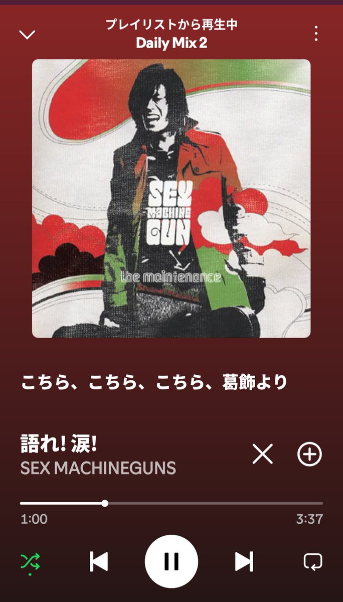 New0729's tweet photo. なうぷれ🤘😈🤘
SEX MACHINEGUNS - 語れ！涙！ https://t.co/1wusRwNAPN