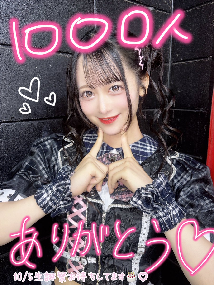mrml_MIKOTO's tweet photo. フォロワーさん1000人⤴️ありがとう💖
記念してリプ返企画をします！！

【参加条件】
🎀@mrml_MIKOTO をフォロー
🎀この投稿をいいね＆RP・引用RP
🎀この投稿にリプライ

今日の23:30までにきたリプライにお返事します！どなたでもお気軽にリプしてください♡
たくさんお待ちしてます(o･v･)♪ https://t.co/YJOIKPZOZN