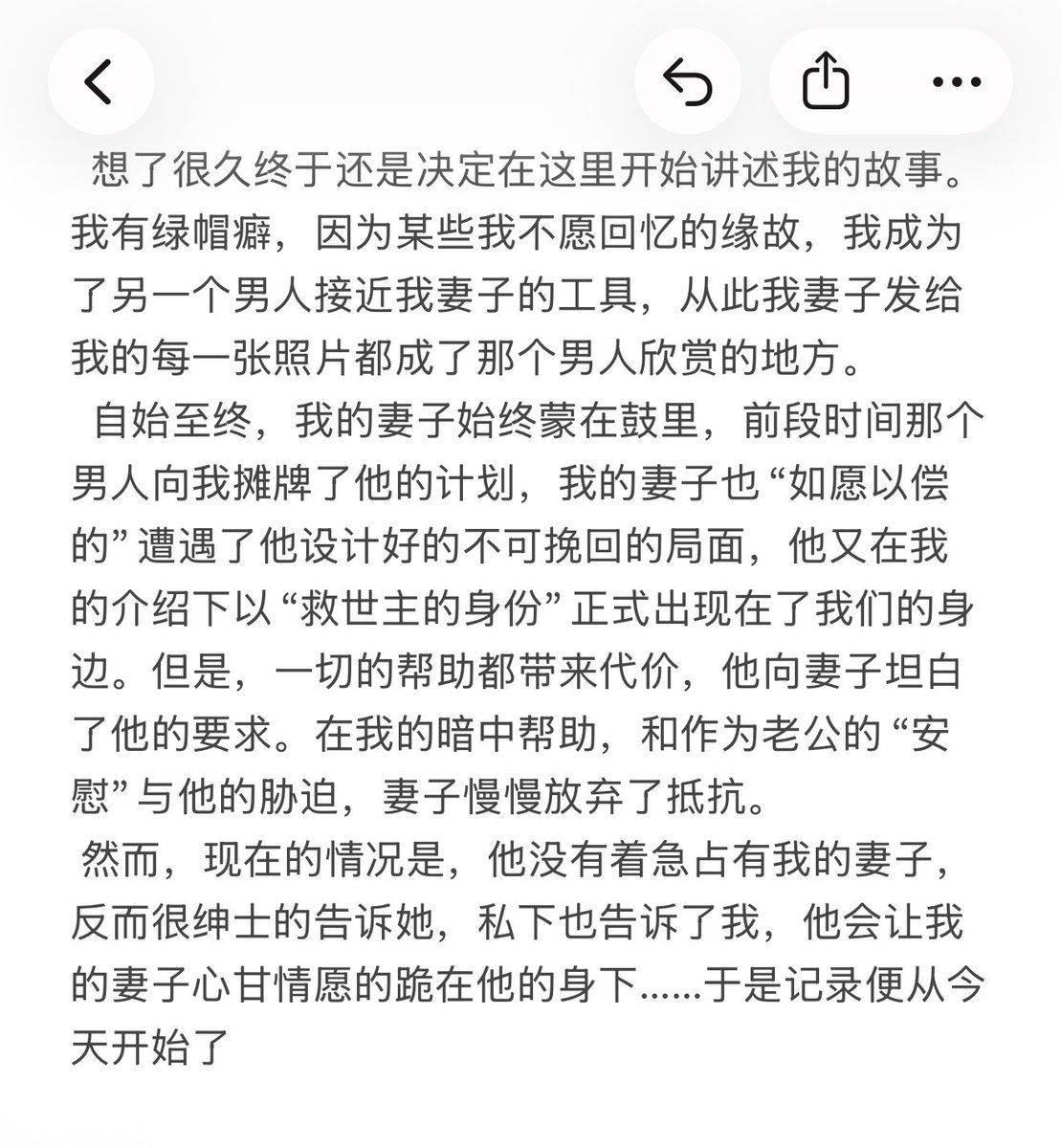 Fata_Morgana_M's tweet photo. 妻子和他的故事开始了……
 #绿奴献妻 #胁迫 #美脚 #妻子沉沦 #绿主 #绿帽癖 https://t.co/S54TOP1sGa