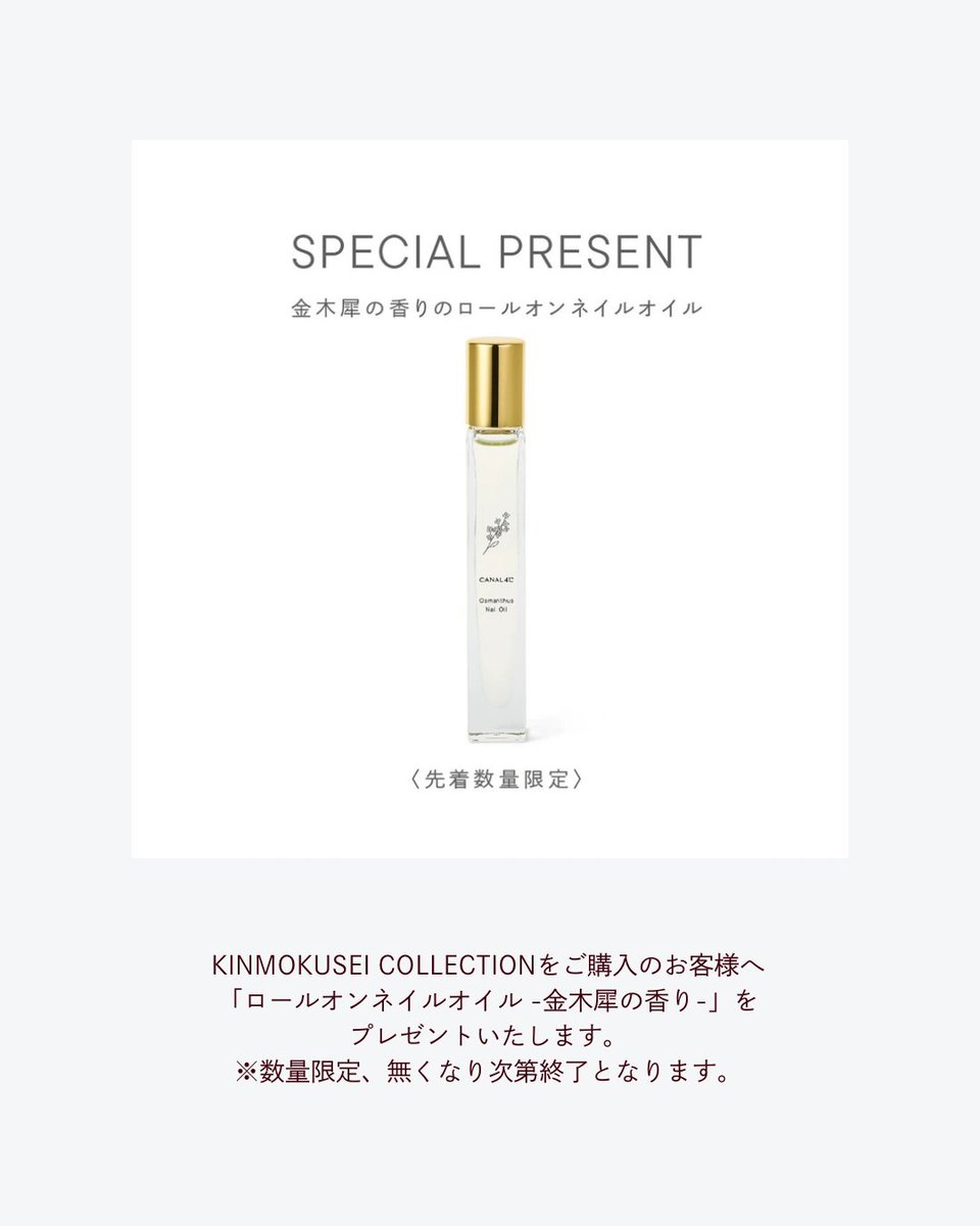 Canal4_official's tweet photo. 【KINMOKUSEI COLLECTION】

秋の街に漂う、金木犀のあたたかな気配をジュエリーに。

小さな花が連なる姿と可憐な花姿を、
すっきりとしたフォルムで表現しました。

▷https://t.co/7WCyEDdfHO

#カナルヨンドシー #ご褒美ジュエリー #秋ジュエリー #金木犀 #フラワーモチーフ https://t.co/eVZme4hNqN