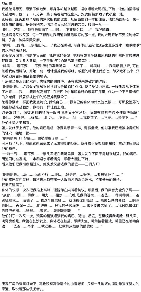 mio82808885's tweet photo. 新作来啦！这次是没尝试过的轮奸剧本。。小雪的眼睛都要拉丝了诶
中秋节快乐宝宝们，假期有空哈，定制的宝宝抓紧私我噢～
#女喘  #声控 #御姐音 #骚御  #磕炮 #kp #实录  #语爱 #男性向 #羞辱 #重口味 #自慰 https://t.co/eCP8OY2m3q