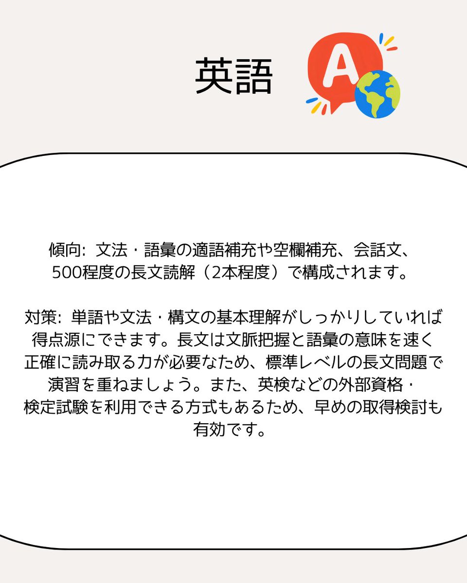 takedanerima's tweet photo. 【地域の大学の受験対策：武蔵大学編】

練馬駅から二駅先にある江古田駅が最寄りの、武蔵大学の受験対策をご紹介します！🏛️

#武蔵大学 #武田塾練馬校 #練馬 https://t.co/oSFFB9o7NF