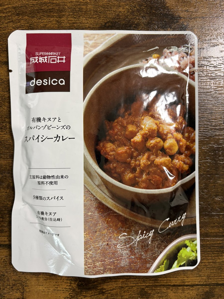 appleshoneys's tweet photo. 【本日のカレー　1190】
めちゃくちゃスパイシーな
動物性由来の原料不使用の豆カレー🫘✨
ダルダルですわ
連休明けですから

#成城石井　#レトルトカレー https://t.co/Y2iY0TZGi2