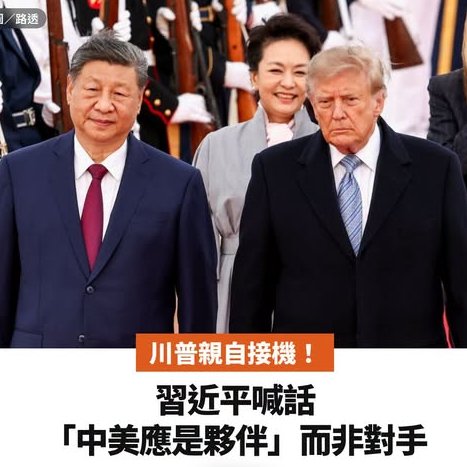 ArchivalSe59425's tweet photo. 大陸國家主席習近平當地時間9月23日下午搭乘專機抵達華盛頓，應美國總統川普邀請，赴美訪問。人家是受邀訪問，我們萊爾校長需要偷渡出國，美中要合作了，美國還會管我們台灣死活嗎？賴清德一直認不清現實！ https://t.co/kh2NloK3fR