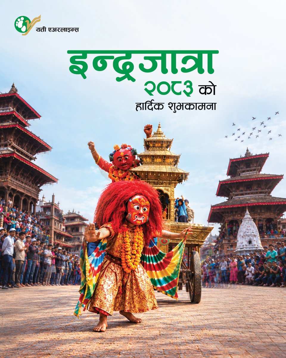 FlyYeti's tweet photo. इन्द्रजात्रा २०८३ को हार्दिक मंगलमय शुभकामना!
#YetiAirlines #IndraJatra https://t.co/MU63ggFxgV