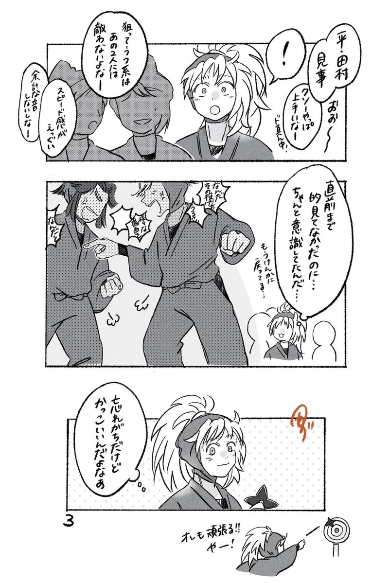 moz_2_'s tweet photo. 普段はああだけど、な2人
-モブ少し台詞あり https://t.co/KGF6Qd0qPI