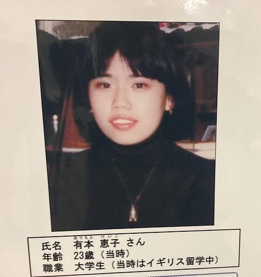 1992ramutara's tweet photo. 私の住む神戸市出身の拉致被害者有本恵子さん。1983年に欧州で拉致され1988年に北朝鮮からの命懸けの手紙で拉致が判明。御両親は外務省に救出を求め街頭に立った。だが当時の世間は「拉致」の事実を信じず襷に「らち」とふりがなをふり訴え続けた。それても叶わなかった再会。どうか忘れないで下さい。 https://t.co/glpfNv3nim