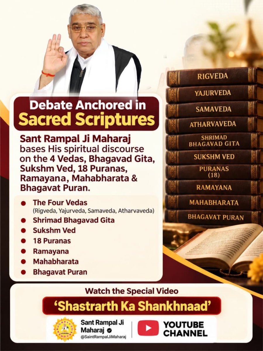 PisaramDas's tweet photo. #शास्त्रार्थ_का_शंखनाद

Sant RampalJi YtChannel https://t.co/FCIixaTJvC