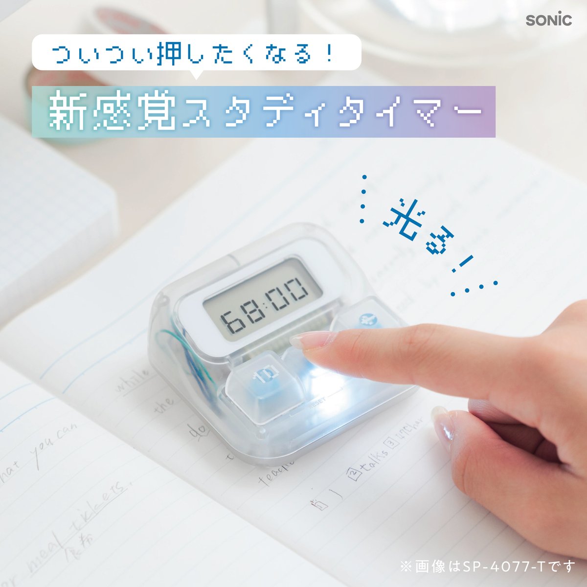 sonic_s_jp's tweet photo. 勉強スイッチON！☆ˎˊ˗
気持ちの切り替えにも！

ちょっと疲れたなって時は…
秘密のコマンドで連打ゲーム発動！！
ストレスも発散しちゃおう！

キーキャップを友達と交換するのもおすすめ +.ﾟ

2026年9月中旬〜9月下旬
ロフト・ハンズの一部店舗にて先行販売✧ˎˊ˗ https://t.co/FVQLIR9JYk