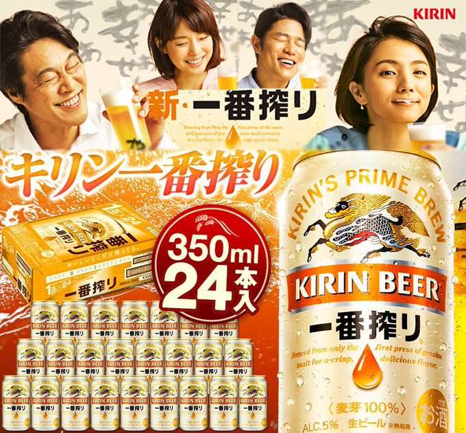 Oneone_JP's tweet photo. 🍺＼ビール好き必見／🍺

#キリン一番搾り
350ml×24本をプレゼント🎁

麦100％のぜいたくな味わい✨
一番搾りならではの、
素敵な一杯を楽しむ時間を🍺

👇応募方法👇
①@Oneone_JP を #フォロー
② この投稿を #リポスト  or  #いいね 
③締切：9/27

#懸賞 #プレゼント企画 https://t.co/cL9YOP8qOF