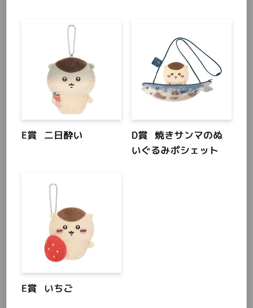 aarfpak's tweet photo. お譲りＥ賞コンプ、D賞ポシェット＋Ｅ賞複数も可能ですのでお声がけください。 https://t.co/DPY3g5X54t