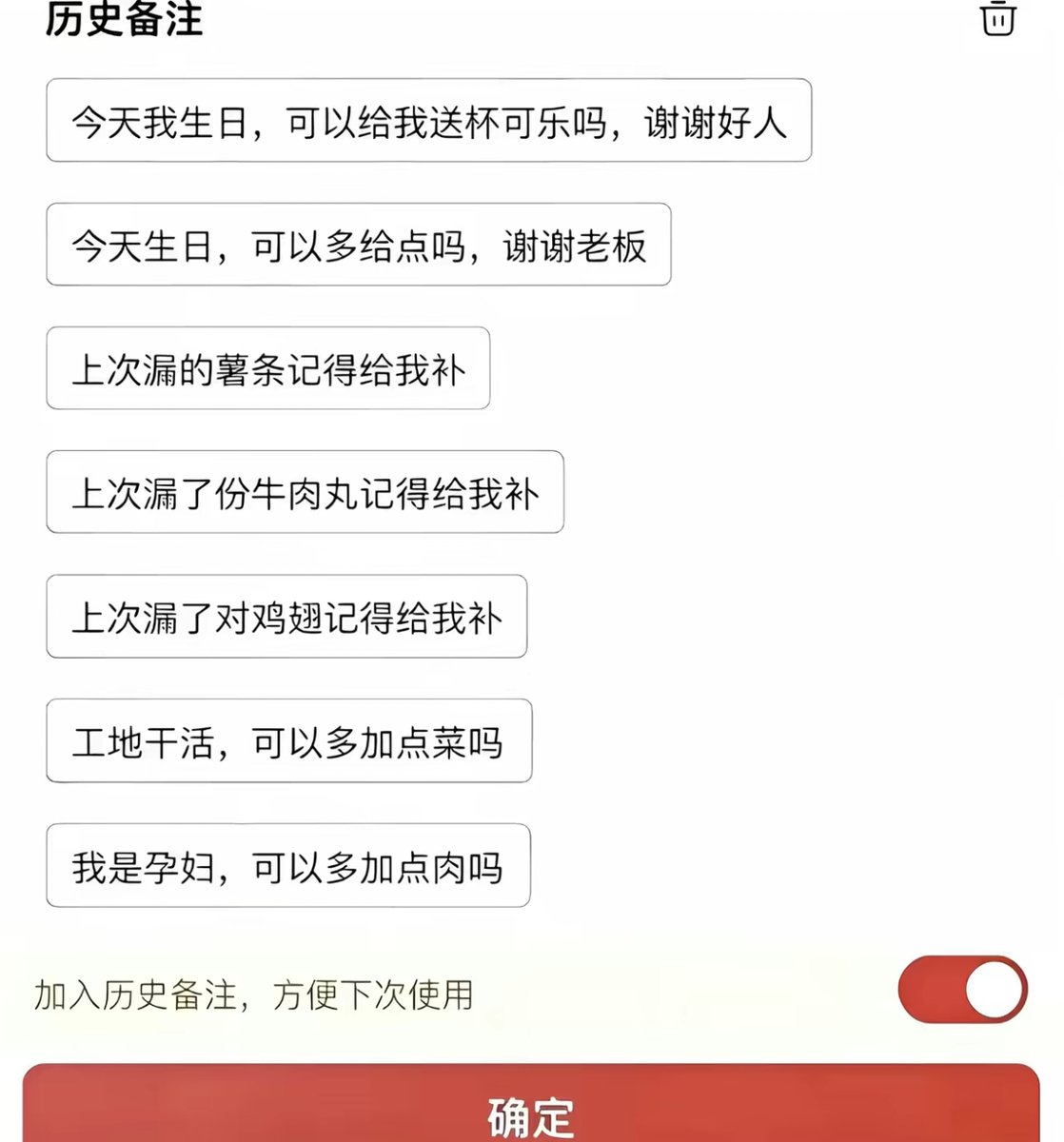 wndsfefoumxlw6's tweet photo. 点外卖秘诀送你们了☠️ https://t.co/9jJNU1kX7u