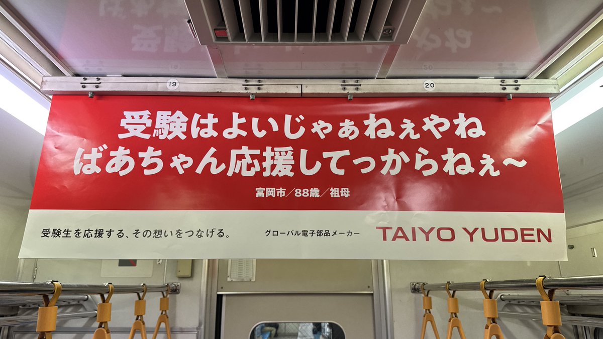 TAIYOYUDEN_pr's tweet photo. ＼ ���告！10/1からキャンペーンスタート 🌸 ／

太陽誘電 公式Xアカウントにて、10/1より
「受験生応援キャンペーン」を開始いたします🎉🎁

あなたの送った温かいメッセージが
群馬県内の電車やタクシーの広告に掲載されるかも…！？

群馬県の受験生を応援する温かい
エールを届けませんか？✨

豪華賞品が当たるチャンスも！🎁

キャンペーン開始をどうぞお楽しみに！

#太陽誘電 #受験生応援 #太陽誘電エール