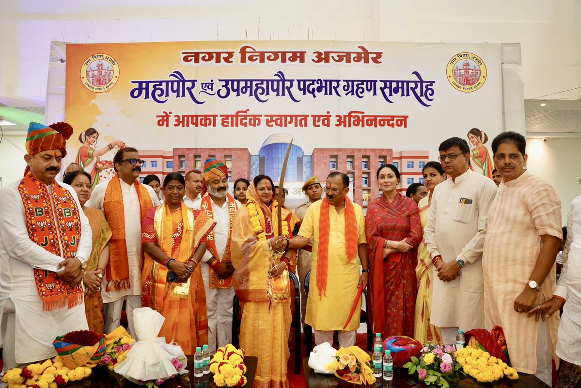 KumariDiya's tweet photo. आज अजमेर नगर निगम कार्यालय में नवनिर्वाचित महापौर श्रीमती अनामिका शर्मा जी एवं उपमहापौर श्री हेमंत सांखला जी के पदभार ग्रहण समारोह में सम्मिलित होकर उन्हें नवीन दायित्व के लिए बधाई एवं शुभकामनाएं प्रेषित की।

मुझे विश्वास है कि आपके नेतृत्व में अजमेर नगर निगम जनसेवा, स्वच्छता, सुगम नागरिक सुविधाओं एवं विकास के नए आयाम स्थापित करेगा। अजमेर के सर्वांगीण विकास के लिए भाजपा की हमारी ट्रिपल इंजन सरकार पूर्ण सहयोग एवं प्रतिबद्धता के साथ कार्य करती रहेगी।

कार्यक्रम में माननीय विधानसभा अध्यक्ष श्री वासुदेव देवनानी जी, अजमेर दक्षिण विधायक श्रीमती अनीता भदेल जी, देवनारायण बोर्ड के अध्यक्ष श्री ओमप्रकाश भडाणा जी, अजमेर शहर जिला अध्यक्ष श्री रमेश सोनी जी, प्रदेश उपाध्यक्ष श्रीमती सरिता गैना जी, प्रदेश प्रवक्ता श्री अरविंद शर्मा जी, पूर्व महापौर श्रीमती ब्रजलता हाड़ा जी, पूर्व जिलाप्रमुख श्री पुखराज पहाड़िया जी, श्रीमती वंदना जी, नवनिर्वाचित पार्षदगण, जनप्रतिनिधिगण, भाजपा पदाधिकारी एवं कार्यकर्ता उपस्थित रहे।