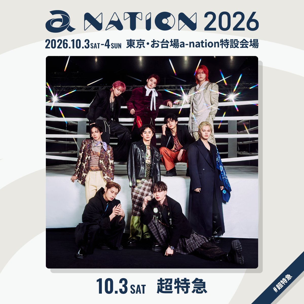 anation_fcinfo's tweet photo. ⋱ #anation2026 アーティスト紹介 ⋰
◇━━━━━━━━━━━━━━◇
　10/3(土)出演✨ #超特急　
◇━━━━━━━━━━━━━━◇

@sd_bt

#anation #a_nation https://t.co/j6P6yuOGzD
