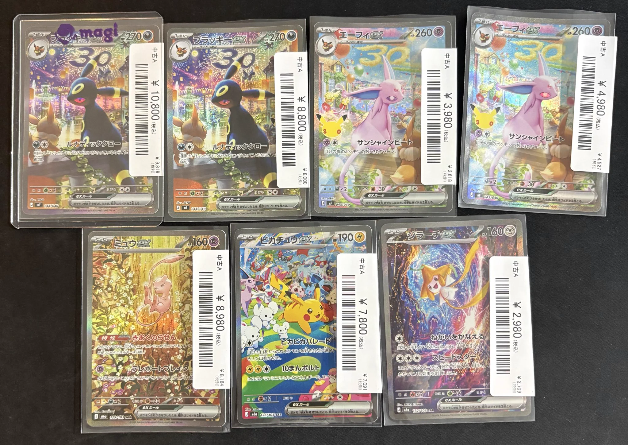 magi横浜西口店【カードショップ・PSA鑑定品買取】 on X: 