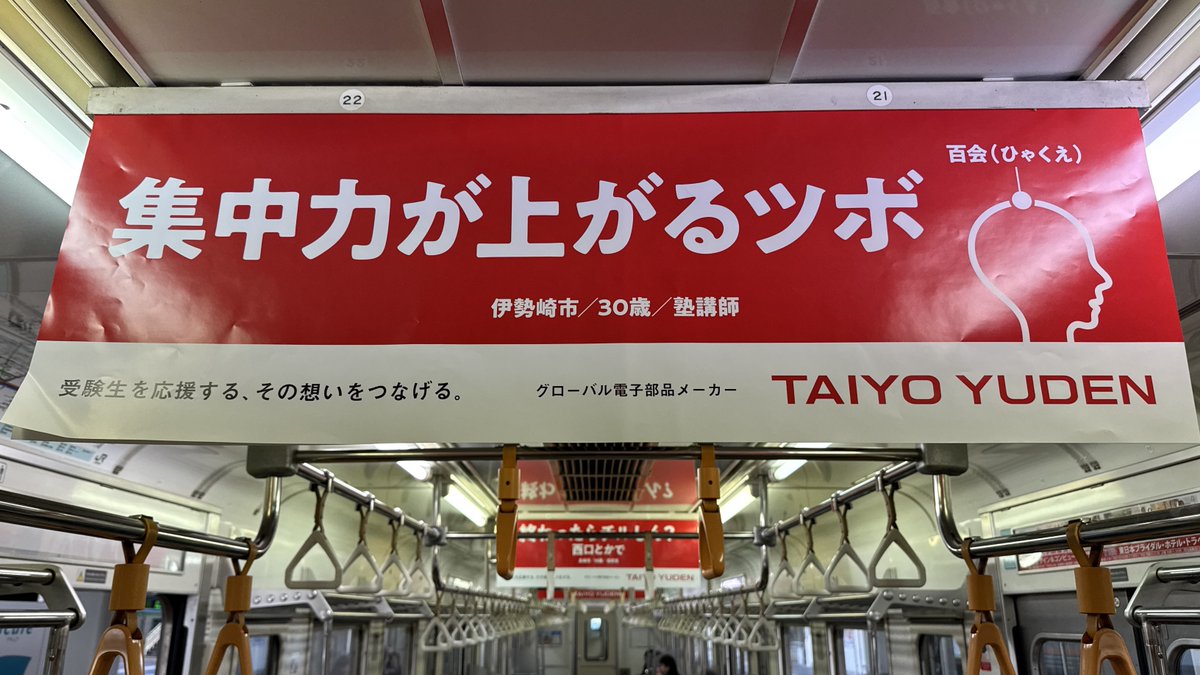 TAIYOYUDEN_pr's tweet photo. ＼ ���告！10/1からキャンペーンスタート 🌸 ／

太陽誘電 公式Xアカウントにて、10/1より
「受験生応援キャンペーン」を開始いたします🎉🎁

あなたの送った温かいメッセージが
群馬県内の電車やタクシーの広告に掲載されるかも…！？

群馬県の受験生を応援する温かい
エールを届けませんか？✨

豪華賞品が当たるチャンスも！🎁

キャンペーン開始をどうぞお楽しみに！

#太陽誘電 #受験生応援 #太陽誘電エール