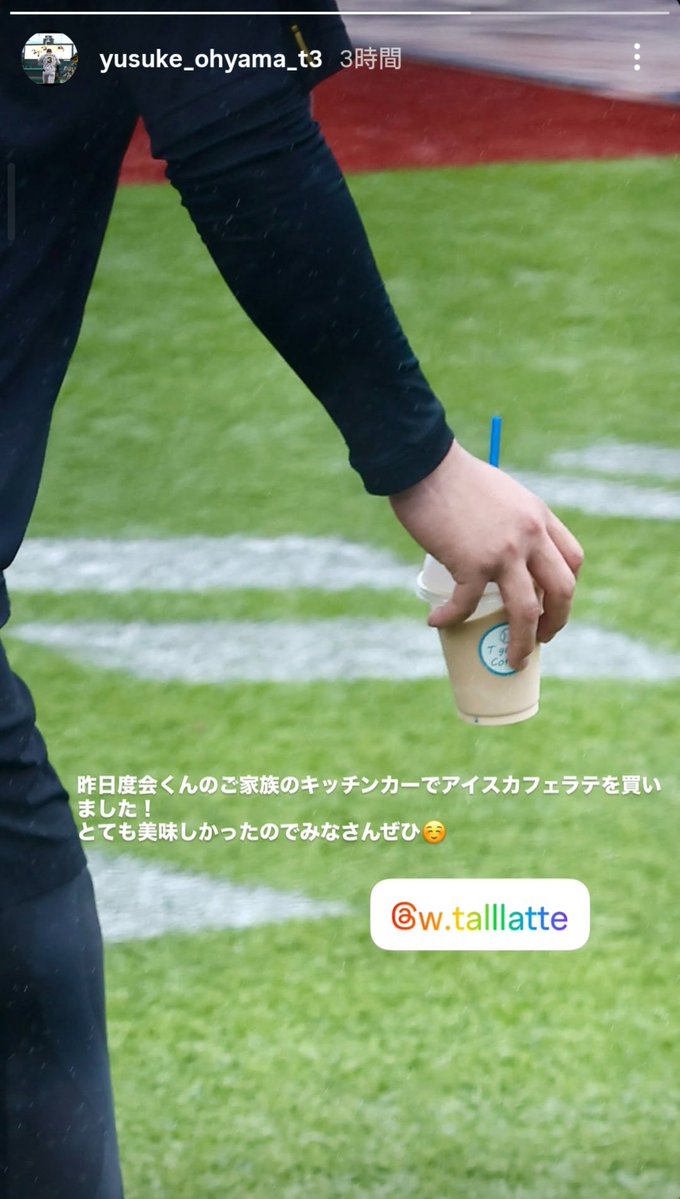 G14l69QNc8kf8fY's tweet photo. 大山さんが度会家のアイスカフェラテオススメしてはる https://t.co/fFMWGe5jA8