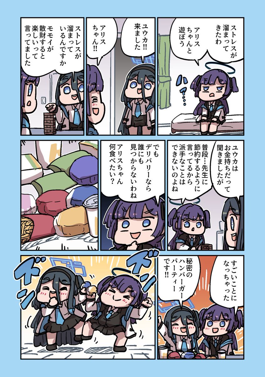 nekogoing's tweet photo. ユウカとアリスの秘密 https://t.co/NjLgGr5i8t