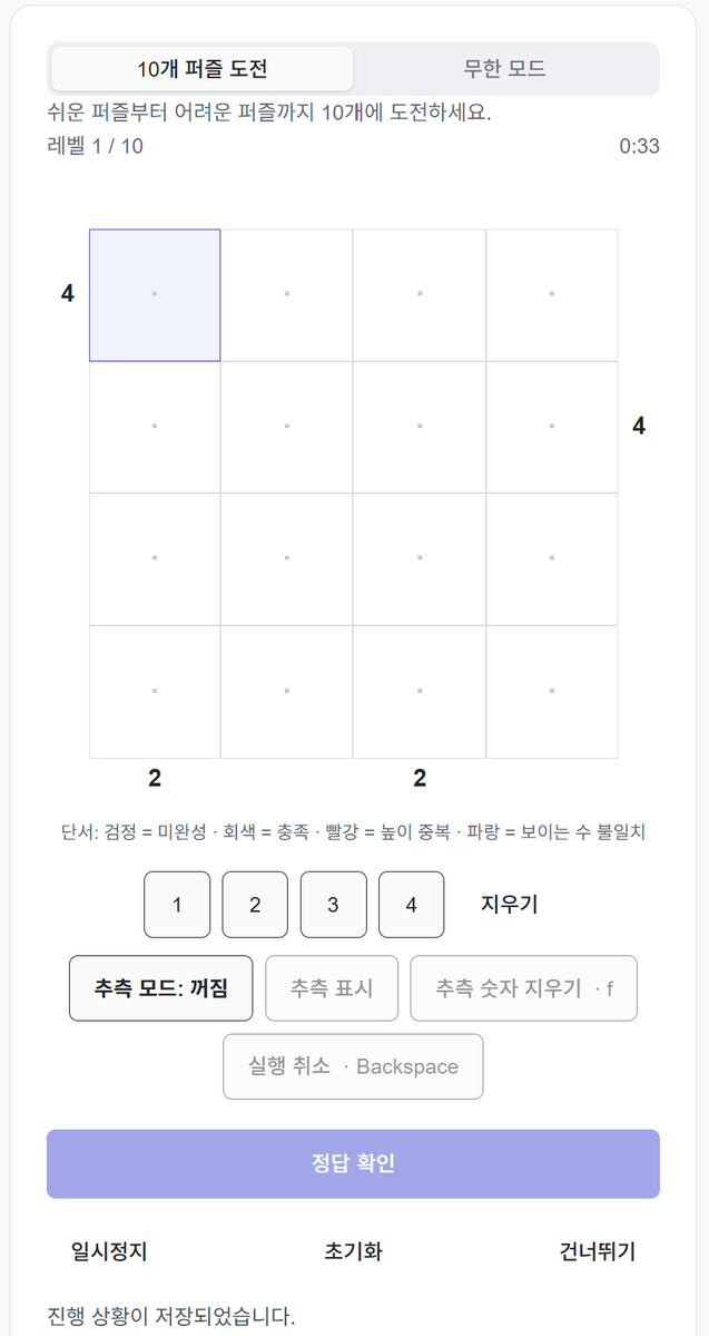 mahler83's tweet photo. 안녕하세요, 저희 초6 어린이가 조별 과제로 skyscrapers라는 기존 숫자 퍼즐 게임의 난이도를 측정하는 것을 하게 됐어요. codex로 본인이 만든 ChatGPT Sites입니다. 실제 플레이 시간을 수집해 그 데이터를 분석하려고 합니다. 트친님들의 참여가 필요합니다! https://t.co/JfM63lcPri https://t.co/dX9Pz61LPX